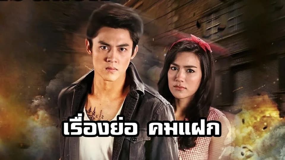 Backdrop phim Hành Trình Đi Tìm Tình Yêu Và Công Lý