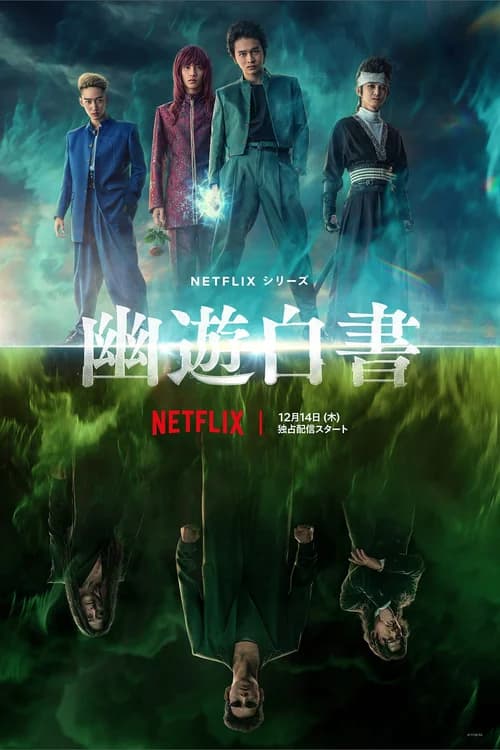 Poster phim Hành trình U Linh Giới (2023)