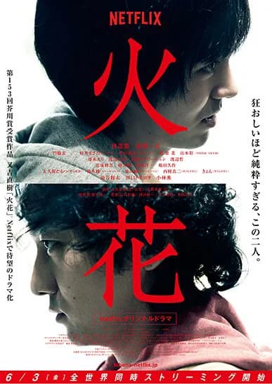Poster phim Hào quang sân khấu (2016)