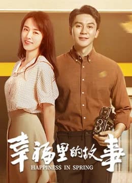 Poster phim Câu Chuyện Trong Hạnh Phúc (2020)