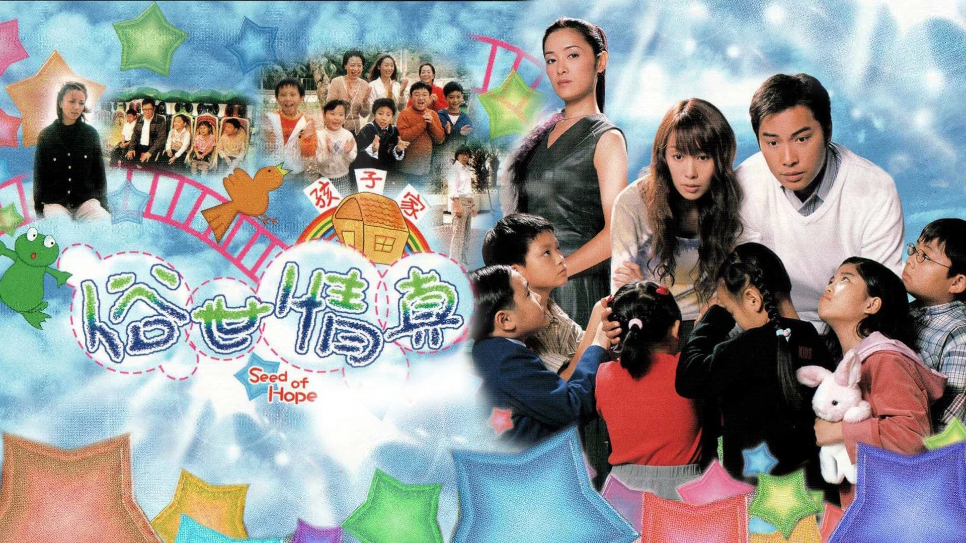 Backdrop phim Hạt Giống Hy Vọng