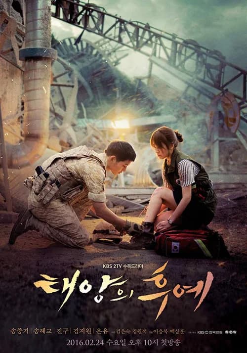 Poster phim Hậu duệ mặt trời (2016)