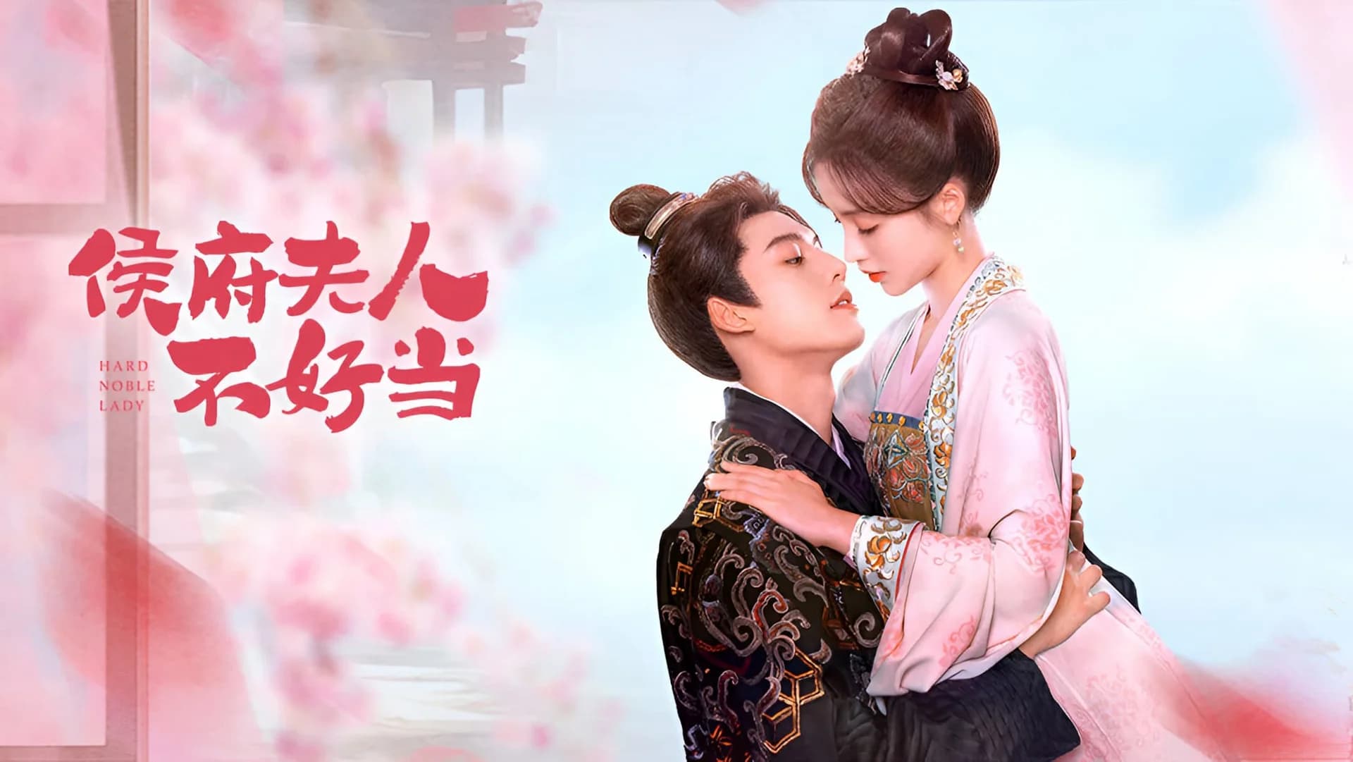 Backdrop phim Hầu Phủ Phu Nhân Không Dễ Làm