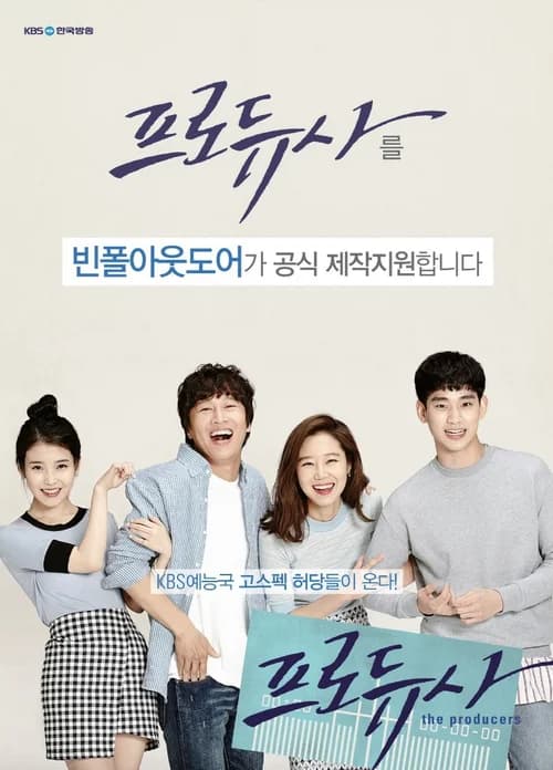 Poster phim Hậu trường giải trí (2015)