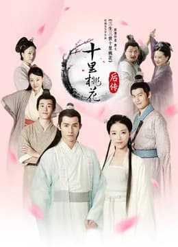 Poster phim Hậu Truyện Thập Lý Đào Hoa (2018)