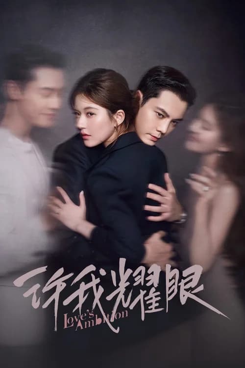 Poster phim Hãy Để Tôi Tỏa Sáng (2025)
