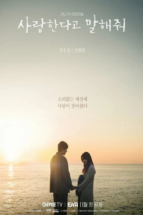 Poster phim Hãy Nói Với Anh Rằng Em Yêu Anh (2023)
