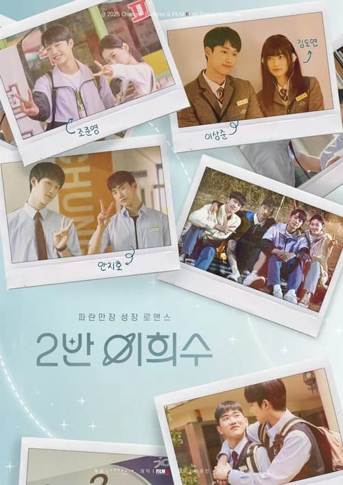 Poster phim Heesu in Class 2 (2025)