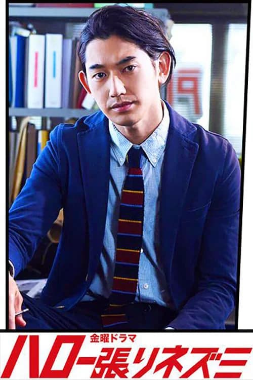 Poster phim Hello, Detective Hedgehog (2017)