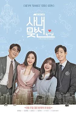Poster phim Hẹn hò chốn công sở (2022)