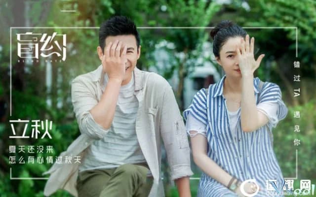 Backdrop phim Hẹn Hò Giấu Mặt