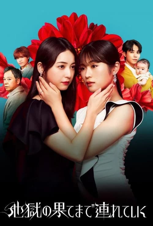 Poster phim Hẹn Người Ở Địa Ngục (2025)