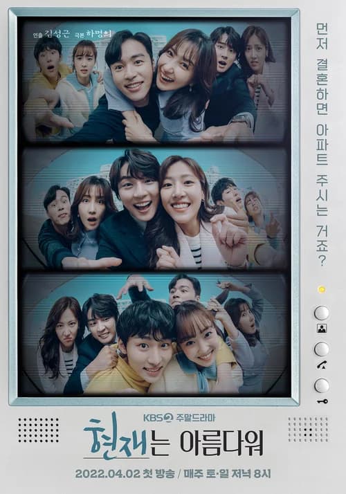 Poster phim Hiện Tại Tươi Đẹp (2022)