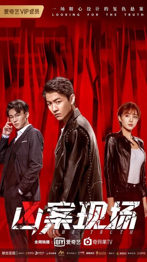 Poster phim Hiện Trường Hung Án (2020)