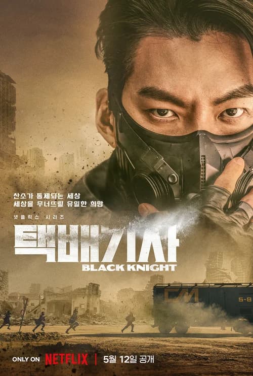 Poster phim Hiệp sĩ áo đen (2023)