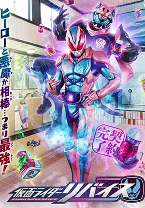 Poster phim Hiệp Sĩ Mặt Nạ Revice (2021)