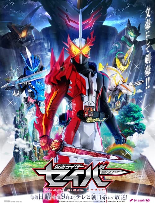 Poster phim Hiệp Sĩ Mặt Nạ Saber (2020)