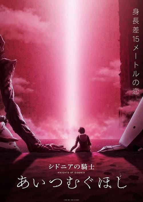 Poster phim Hiệp Sĩ Sidonia (2021)