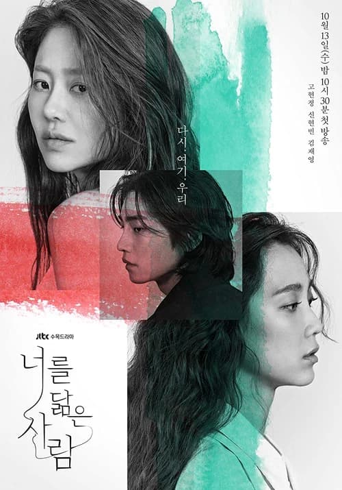 Poster phim Hình Bóng Của Tôi (2021)