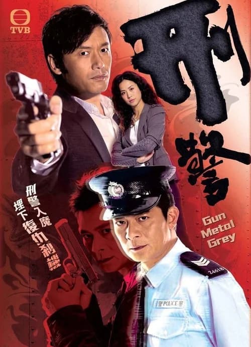Poster phim Hình Cảnh (2010)