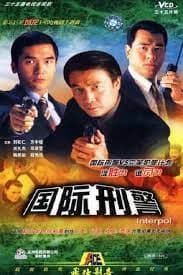 Poster phim Hình Cảnh Quốc Tế (1997)