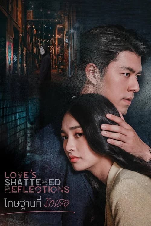 Poster phim Hình Phạt Vì Yêu Em (2026)