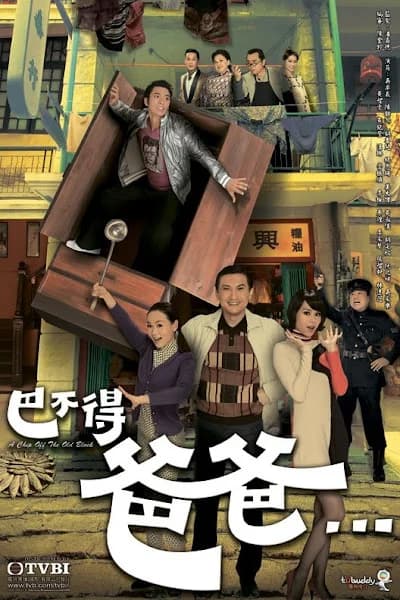 Poster phim Hổ Phụ Sinh Hổ Tử (2009)