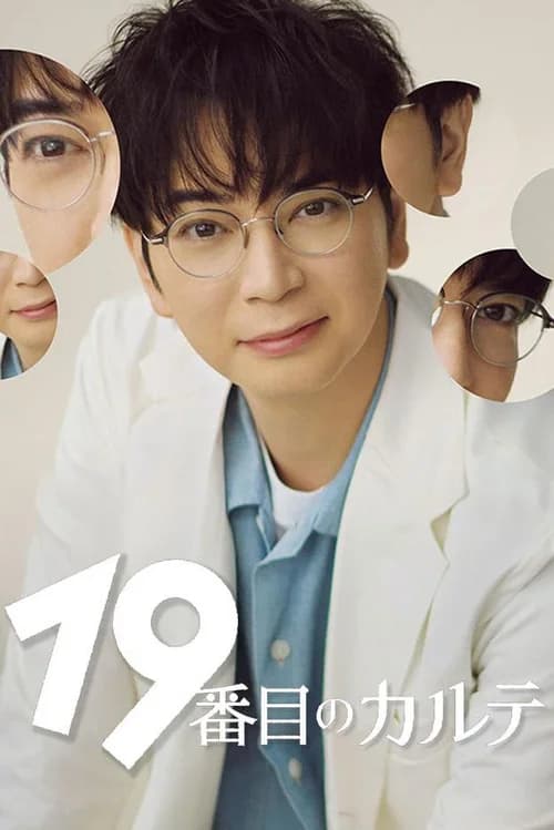Poster phim Hồ Sơ Bện Án Thứ 19 (2025)