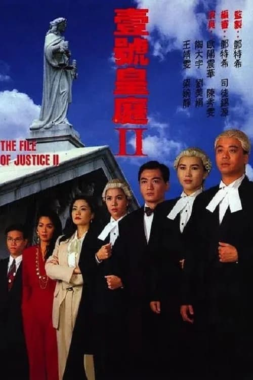 Poster phim Hồ Sơ Công Lý (Phần 2) (1992)