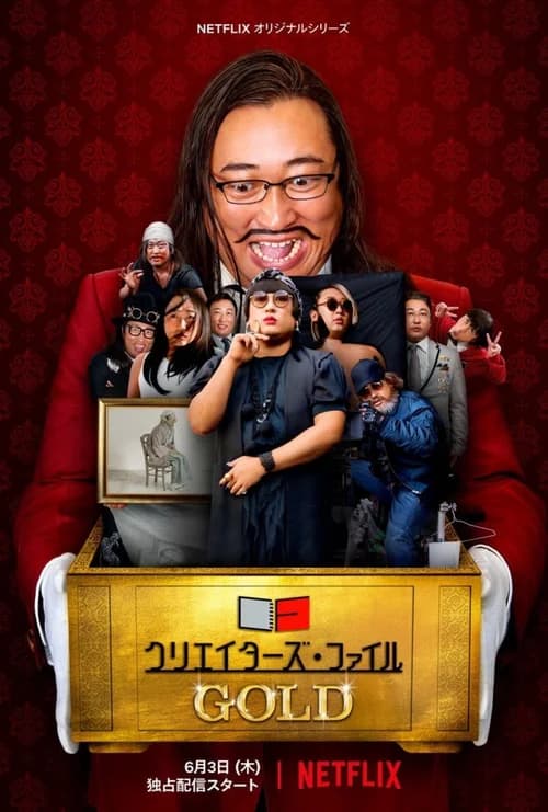 Poster phim Hồ sơ nhà sáng tạo: VÀNG (2021)