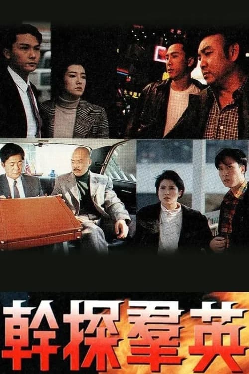 Poster phim Hồ Sơ Tội Lỗi (1991)