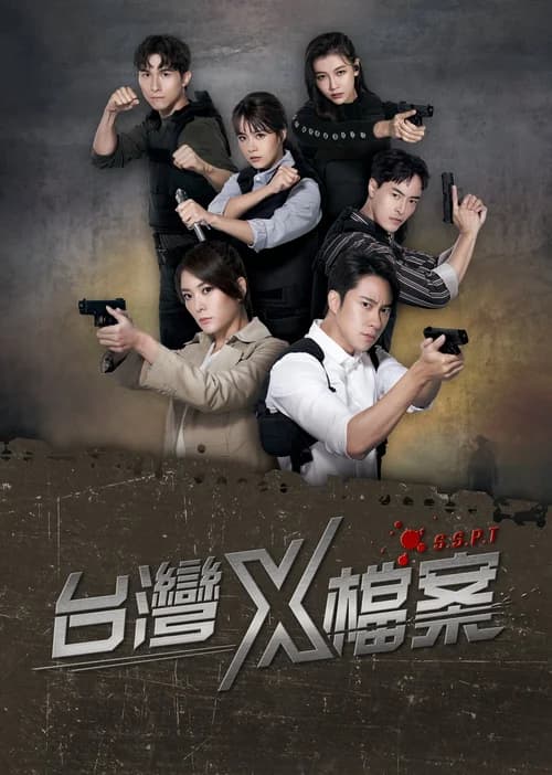 Poster phim Hồ Sơ X(Phần 2) (2022)