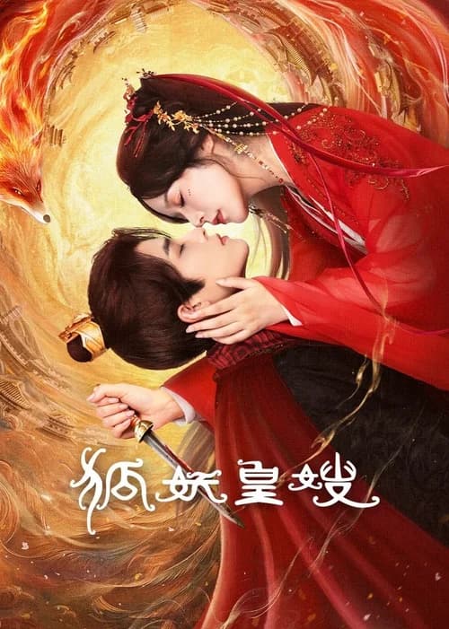 Poster phim Hồ Yêu Hoàng Tẩu (2025)