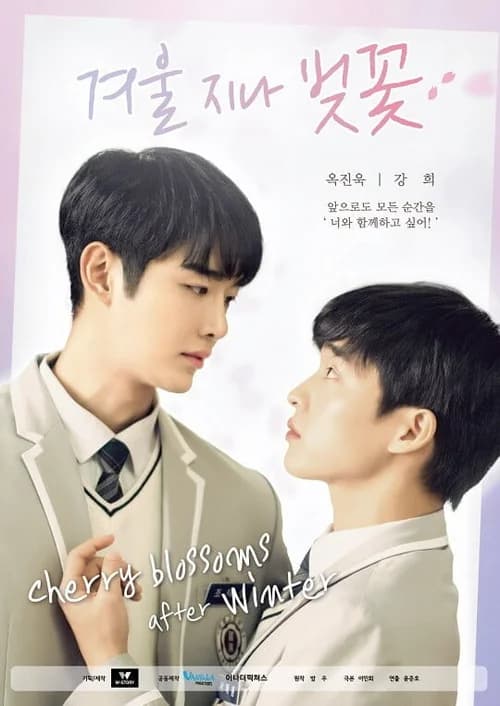 Poster phim Hoa Anh Đào Cuối Đông