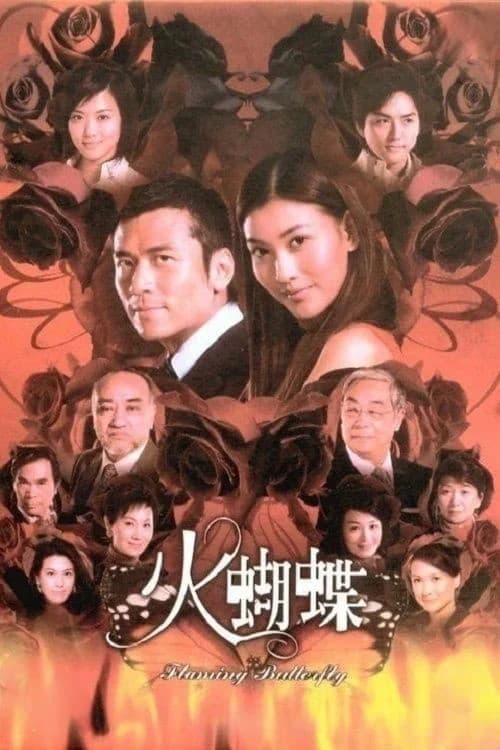 Poster phim Hỏa Hồ Điệp (2008)