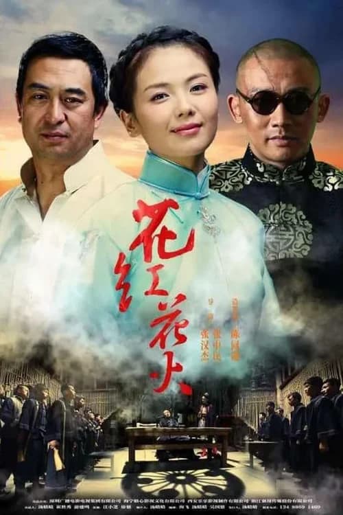 Poster phim Hoa Hồng Lửa (2014)