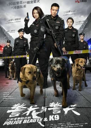 Poster phim Hoa Khôi Và Cảnh Khuyển (2016)