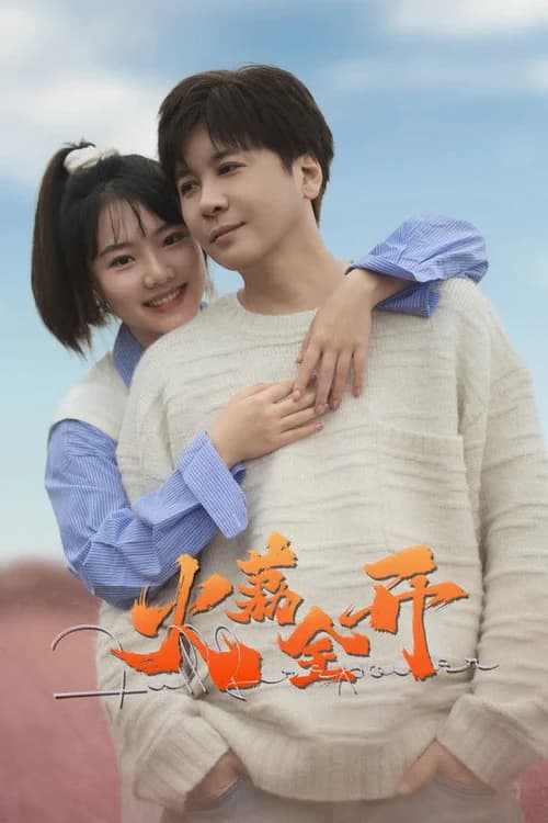 Poster phim Hỏa Lệ Toàn Khai (2025)