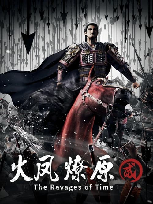 Poster phim Hỏa Phụng Liêu Nguyên (2023)