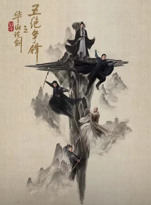 Poster phim Hoa Sơn Luận Kiếm - Cửu Âm Chân Kinh (2025)