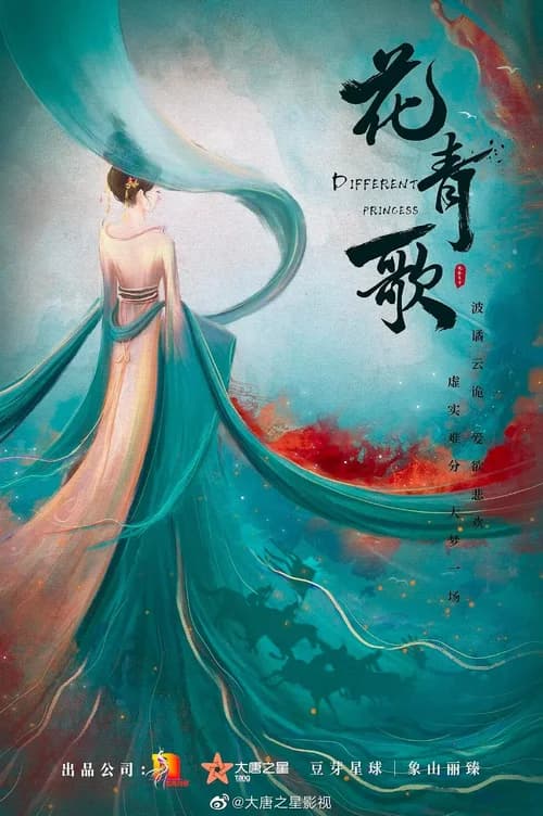 Poster phim Hoa Thanh Ca (2024)