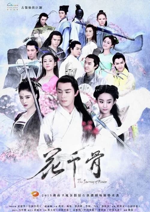 Poster phim Hoa Thiên Cốt (2015)