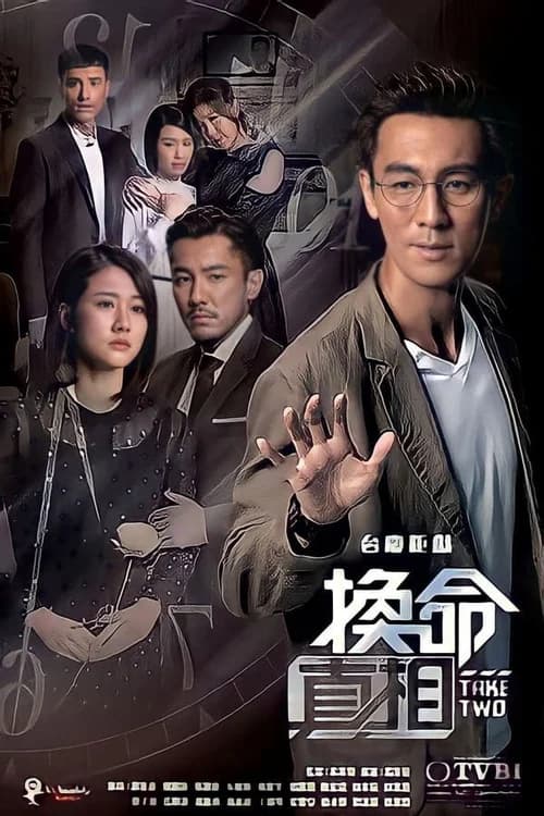 Poster phim Hoán Đổi Chân Tướng (2021)