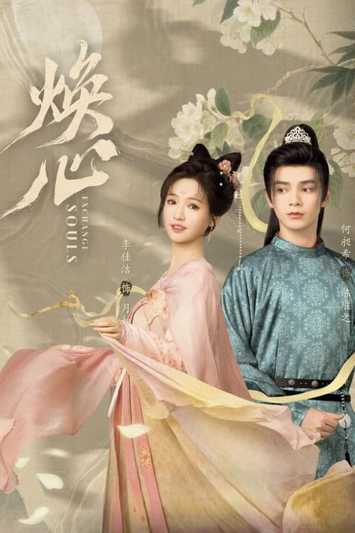 Poster phim Hoán Đổi Linh Hồn (2025)