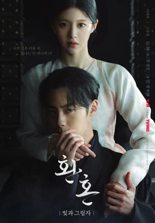 Poster phim Hoàn hồn (Phần 2) (2022)