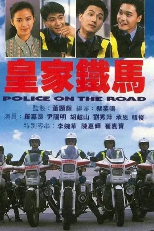 Poster phim Hoàng Gia Kỵ Tướng (1991)