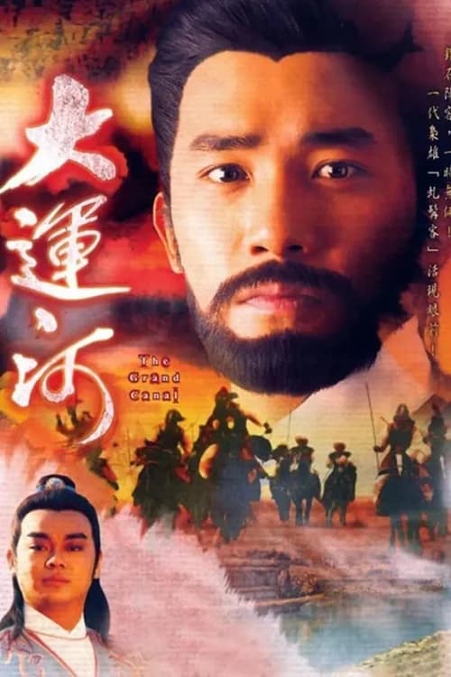 Poster phim Hoàng Hà Đại Phong Vân (1987)