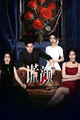 Poster phim Hoang Nhan (2025)