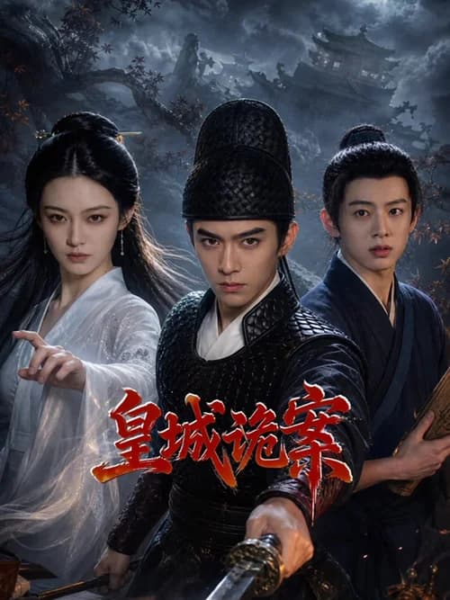 Poster phim Hoàng Thành Quỷ Án (2026)