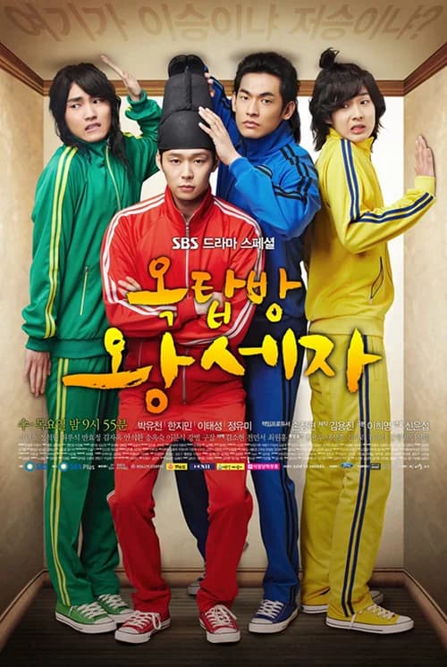 Poster phim Hoàng tử gác mái (2012)